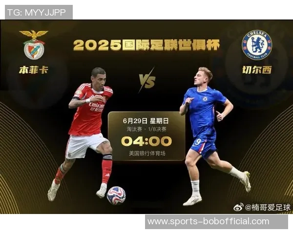 帕尔梅拉斯与弗拉门戈再度决战历史交锋各胜两场期待决赛精彩对决