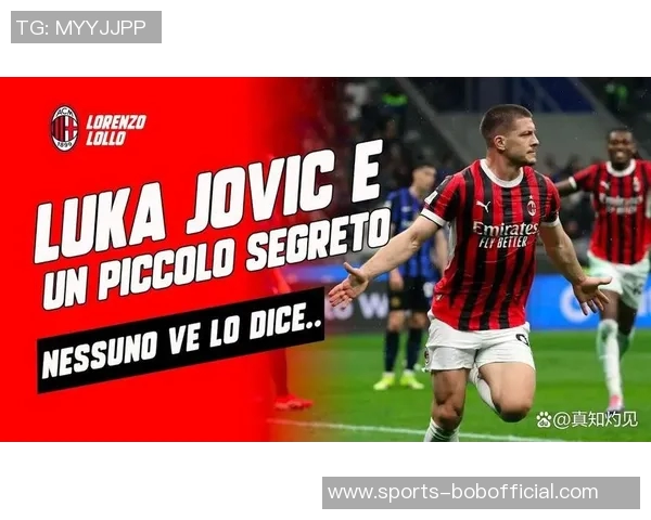 科斯塔库塔分析米兰防守问题球员个人能力不足但团队协作弥补不足之处